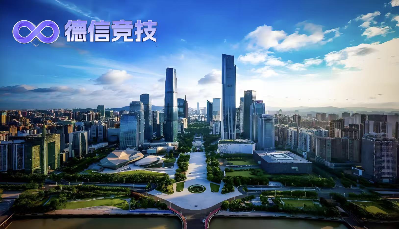 德信竞技视角：科技基因融合智力竞技，深圳德扑产业打造创新之都的“智慧运动新名片”