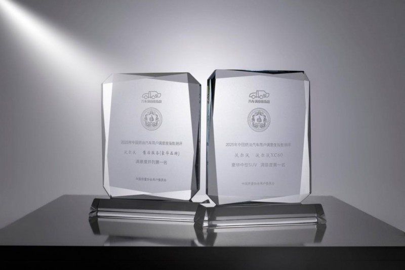 从CACSI双冠，看沃尔沃质量如何建立用户信任