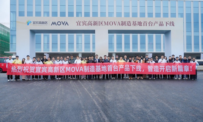 MOVA完成又一关键落子！全球AI家庭生态布局再进一步